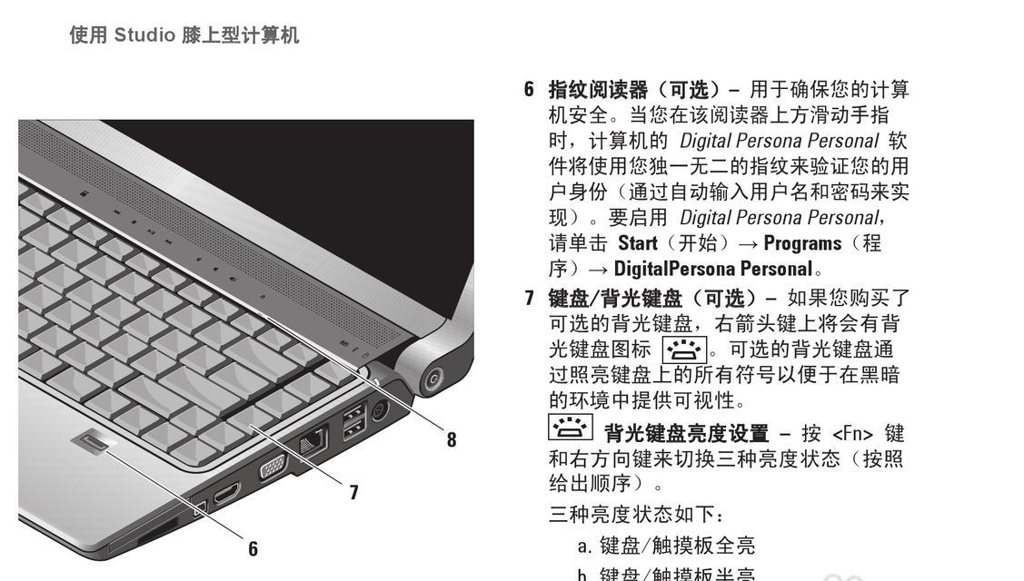 戴尔笔记本触控翻转设置方法是什么？  第2张