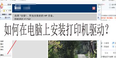 笔记本电脑安装驱动的正确顺序是什么？需要注意什么？  第1张