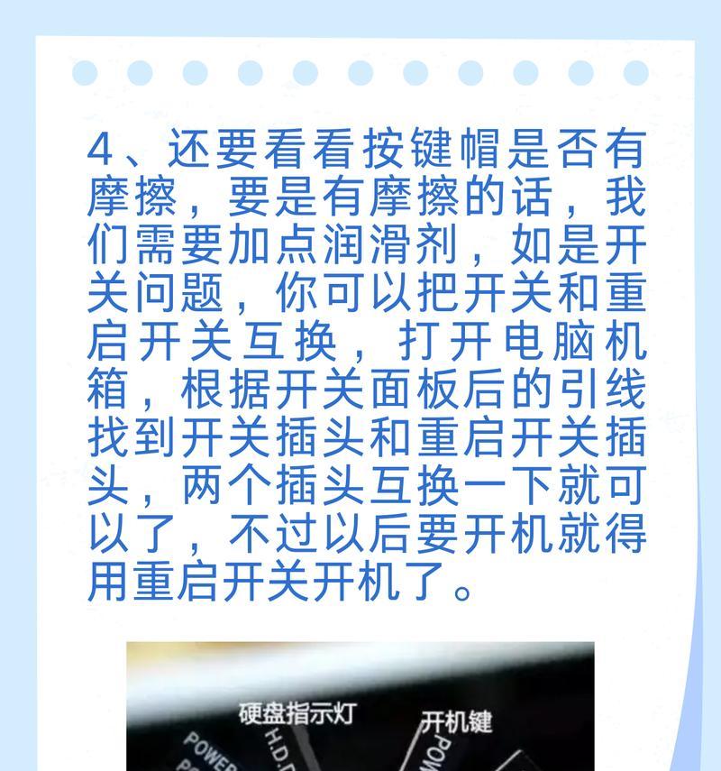 带线笔记本电脑开机方法是什么？遇到问题如何解决？  第1张