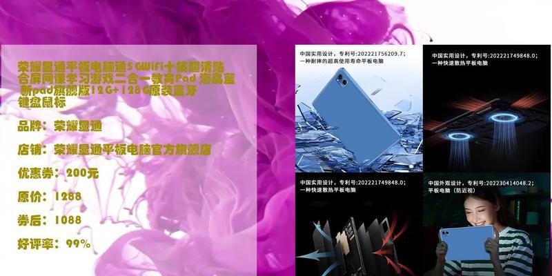 荣耀显通笔记本电脑开机步骤是什么？遇到问题如何解决？  第3张