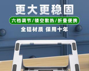 小乙笔记本电脑支架安装步骤是什么？  第3张