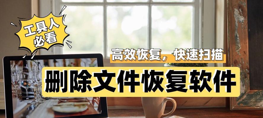 笔记本电脑工作文件删除方法有哪些？  第2张