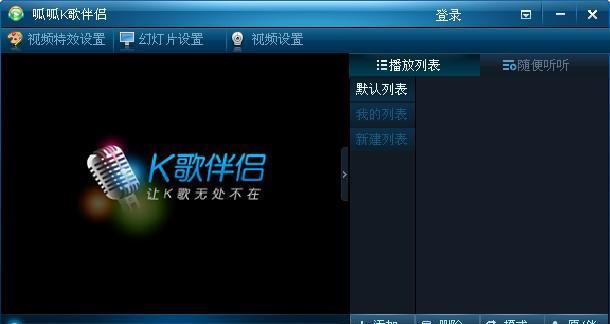 电脑K歌时没声音的原因是什么？  第2张