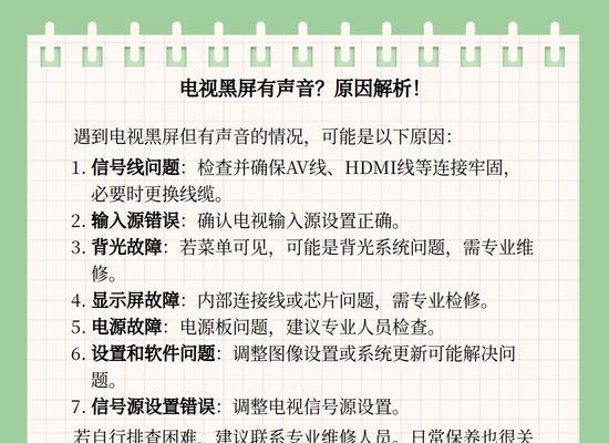 电脑突然黑屏并发出声音是什么原因？如何快速诊断问题？  第3张