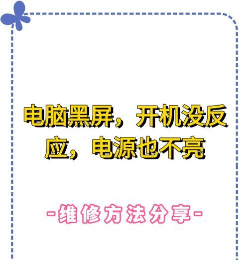 电脑突然黑屏并发出声音是什么原因？如何快速诊断问题？  第2张
