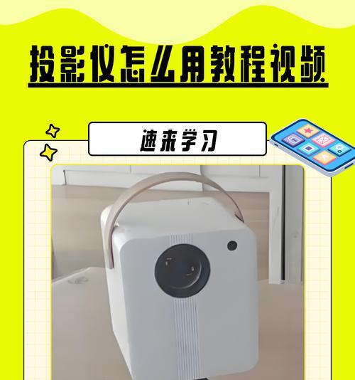 投影仪推送关闭方法是什么？手机推送功能如何彻底关闭？  第3张