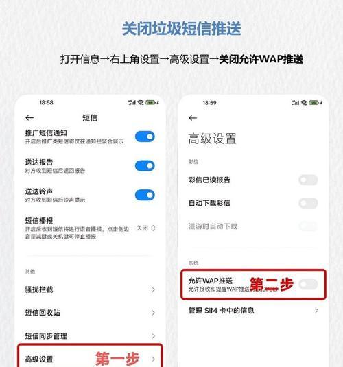 投影仪推送关闭方法是什么？手机推送功能如何彻底关闭？  第2张