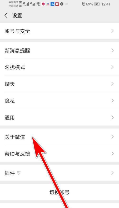 手机如何设置互联控制拍照？操作步骤是什么？  第3张