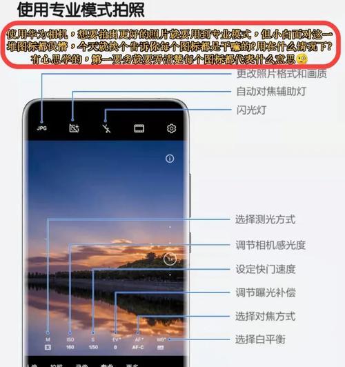 手机如何设置互联控制拍照？操作步骤是什么？  第1张