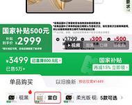 淘宝上如何抢购华为笔记本？怎样才能更便宜？  第2张