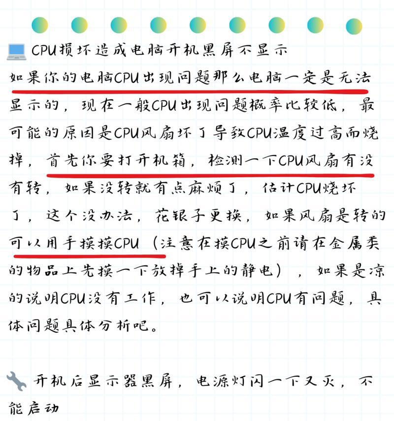 电脑频繁黑屏重启如何处理？  第3张