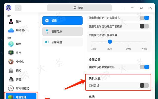 电脑关机倒计时设置方法是什么？  第1张