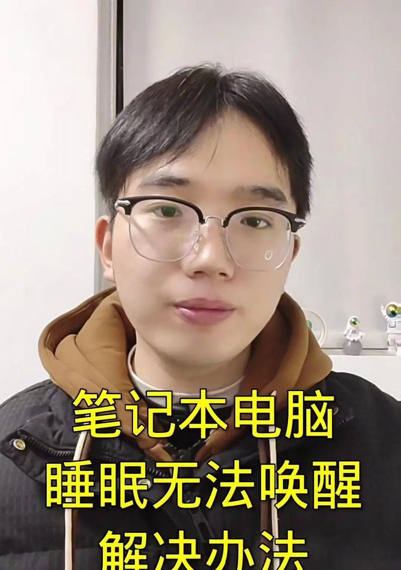 电脑休眠不黑屏如何设置？设置过程中需要注意什么？  第1张