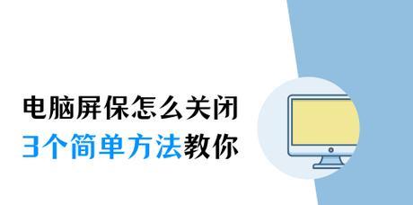 电脑休眠不黑屏如何设置？设置过程中需要注意什么？  第3张