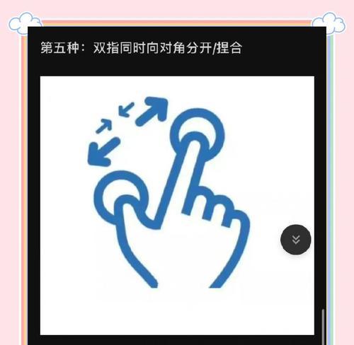 苹果笔记本三指抓屏设置方法是什么？  第1张