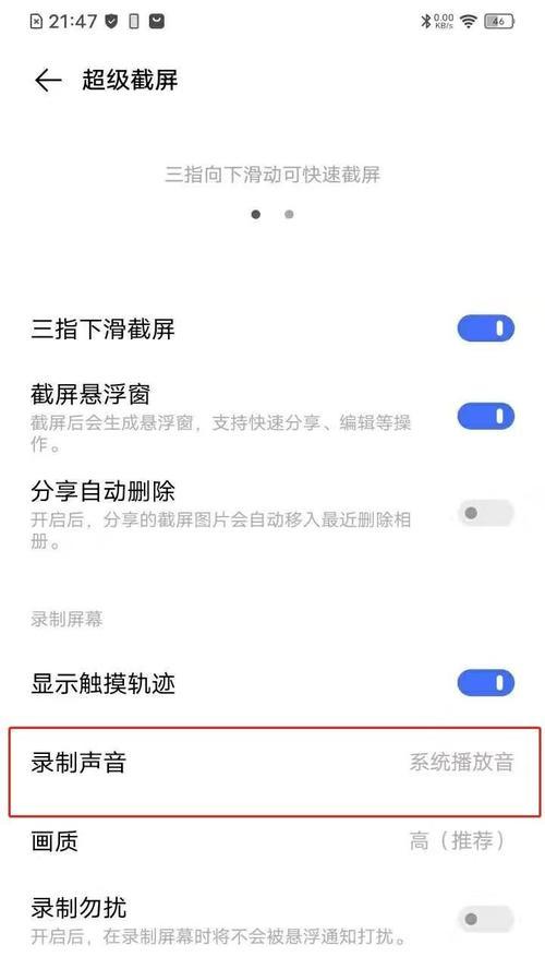 苹果笔记本三指抓屏设置方法是什么？  第3张