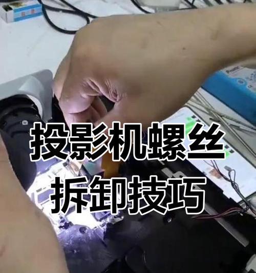 如何拆卸顶部的投影仪？  第1张