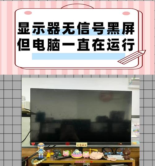 电脑黑屏了为什么断网连不上？如何解决？  第3张