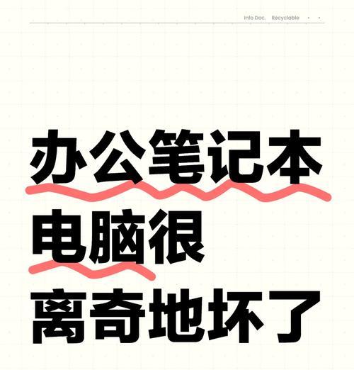 电脑黑屏了为什么断网连不上？如何解决？  第2张