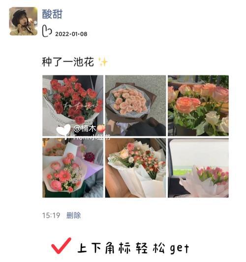 手机拍照如何添加下标字和上标字？  第1张