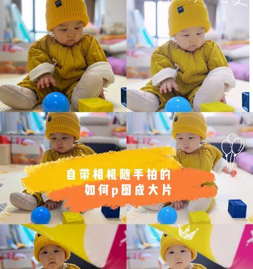 儿童相机小可爱如何用手机拍照？操作步骤是什么？  第1张