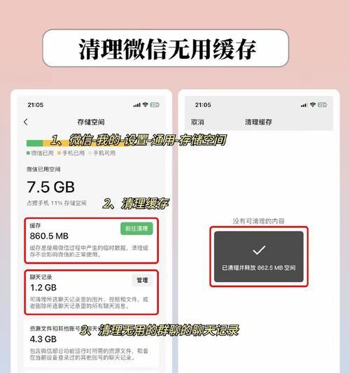 苹果内存怎么清理电脑？清理的好处和步骤是什么？  第1张