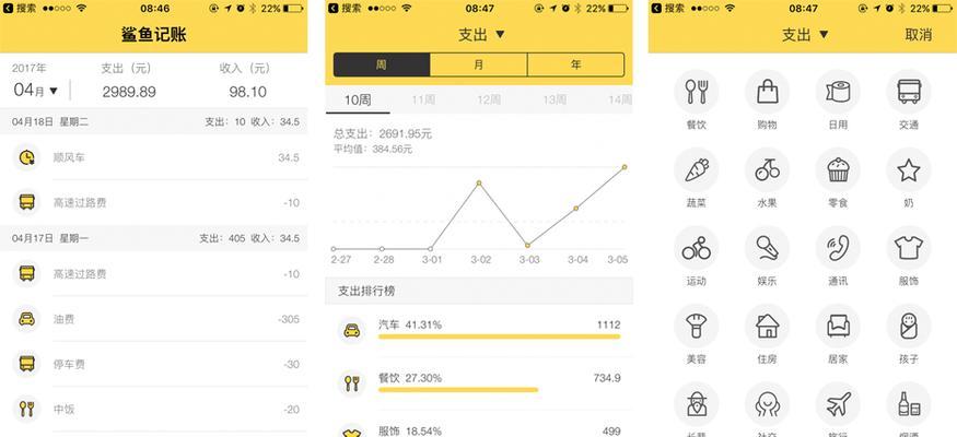 苹果笔记本使用鲨鱼软件的方法是什么？  第1张