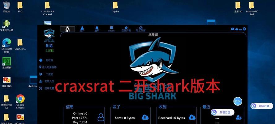苹果笔记本使用鲨鱼软件的方法是什么？  第2张