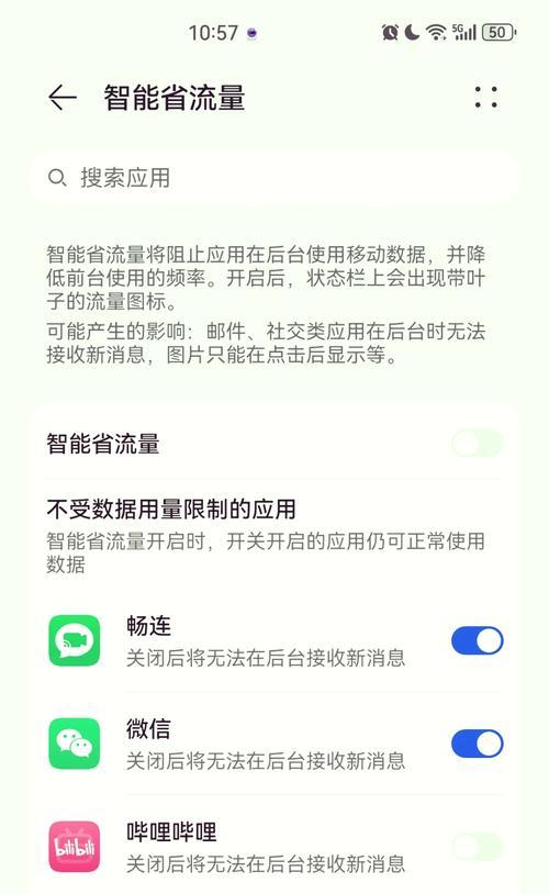 微信消息无声如何快速恢复？  第2张