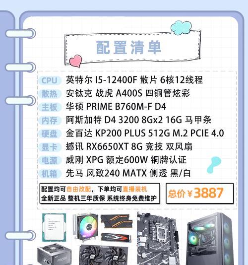 游戏电脑组装配置和价位如何评估？标准是什么？  第1张