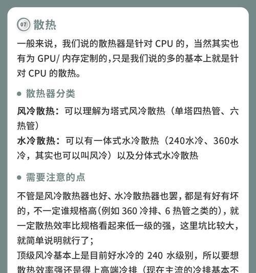游戏电脑组装配置和价位如何评估？标准是什么？  第3张