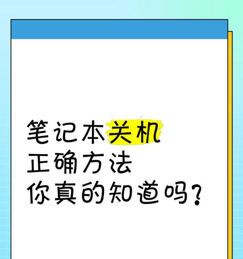 侧边键关机重启电脑？正确的操作步骤是什么？  第3张
