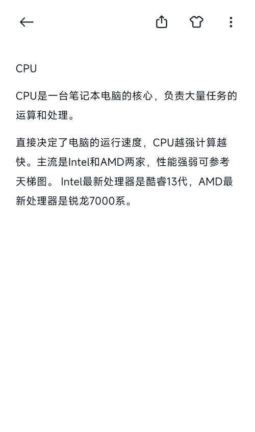 如何选购适合自己的笔记本电脑？需要注意哪些方面？  第1张
