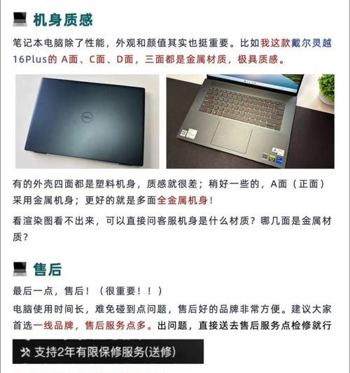 如何选购适合自己的笔记本电脑？需要注意哪些方面？  第3张
