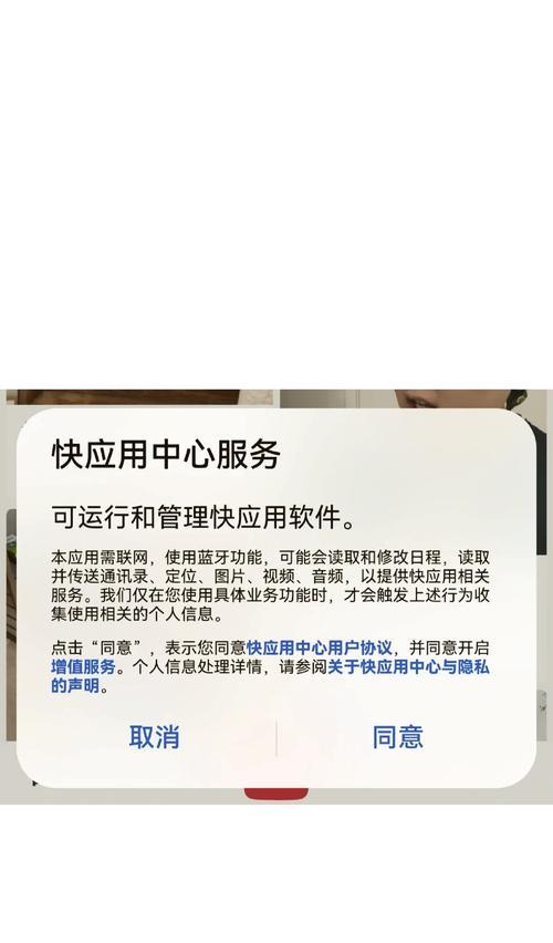 笔记本电脑弹窗口关不掉怎么办？如何解决弹窗问题？  第2张