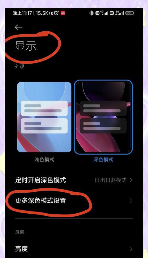 小米手机夜晚拍照如何调整设置？  第1张