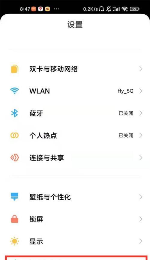 小米手机夜晚拍照如何调整设置？  第3张