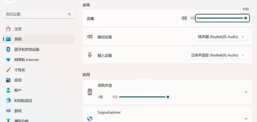 电脑扬音器无法调节声音的解决方法是什么？  第1张