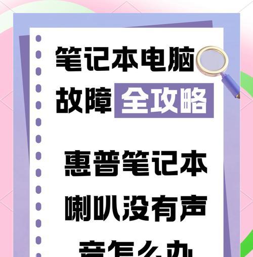 电脑扬音器无法调节声音的解决方法是什么？  第2张