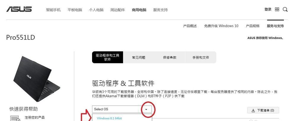 笔记本电脑驱动更新是什么意思？  第2张