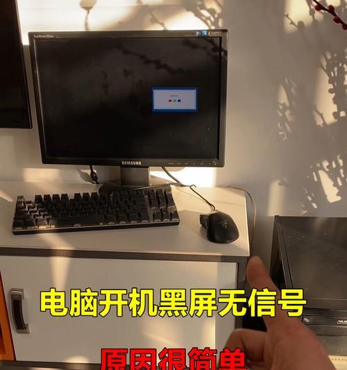 电脑屏幕完全黑屏是什么原因？如何诊断问题？  第3张