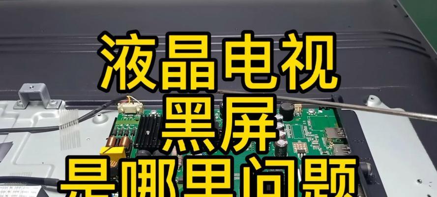 电脑屏幕完全黑屏是什么原因？如何诊断问题？  第2张