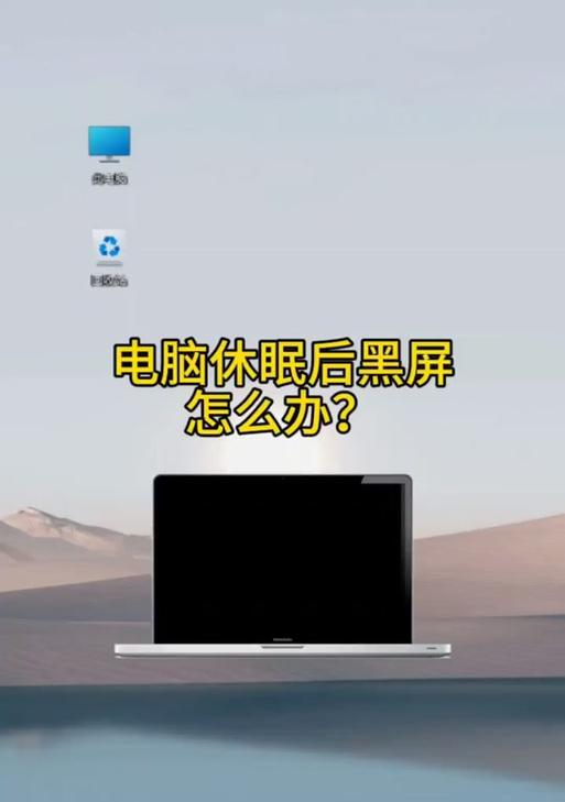 笔记本电脑出现白屏的原因是什么？  第3张