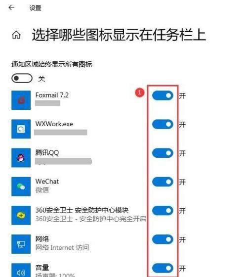 电脑状态栏怎么虚化了图标？如何恢复正常的显示？  第1张