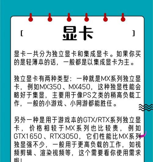 新手如何看懂电脑配置？哪些参数最重要？  第1张