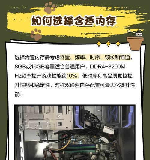 电脑扩充内存的必要性和步骤是什么？  第3张