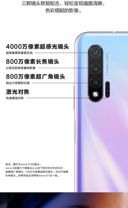 嵌入式摄像头手机拍照方法是什么？  第3张