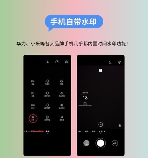 嵌入式摄像头手机拍照方法是什么？  第1张