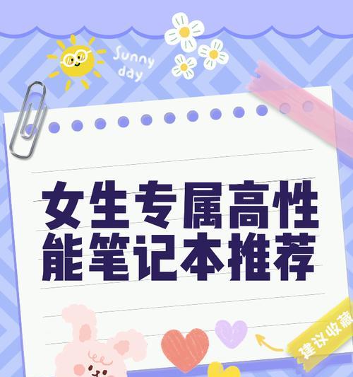 女生笔记本电脑的推荐名称是什么？  第3张