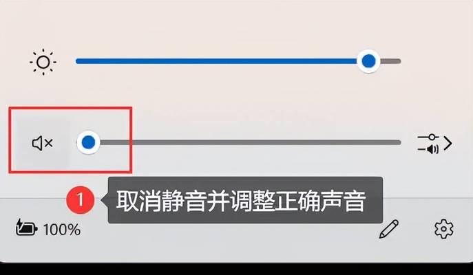电脑音频伴奏声音如何调整？  第1张